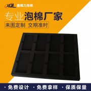 eva泡棉空隙小看起来质感很强