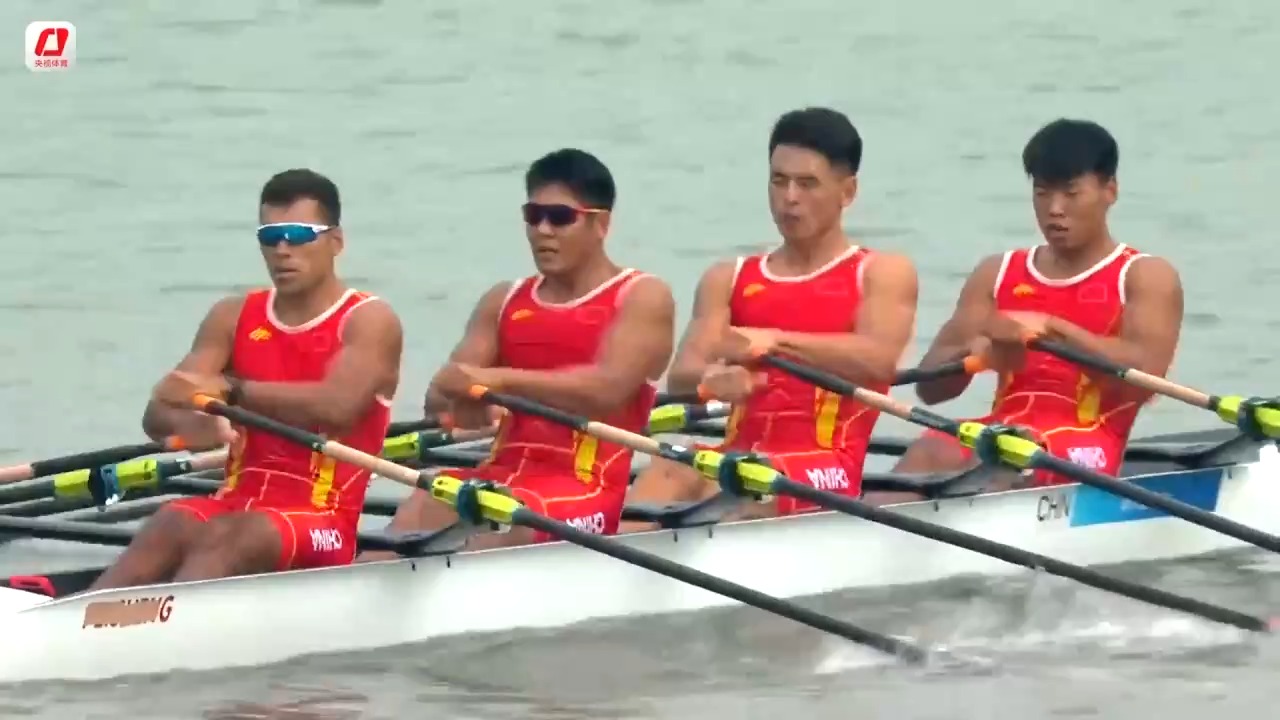 杭州亚运会赛艇男子四人双桨决赛 中国队以稳定