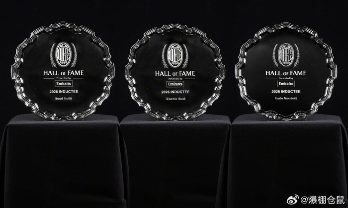 安切洛蒂古利特卡卡携手入选米兰名人堂致敬红