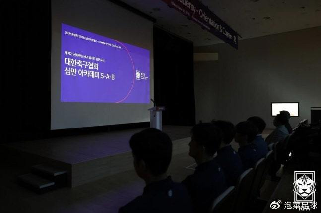韩国球员欧洲去留抉择引关注 裁判学院改革再推